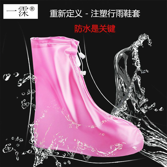 Rainy Day Waterproof One-piece Rain Shoe Cover Wear-resistant Design Portable Shoe Cover Waterproof Shoe Cover Riding Rainproof Shoe Cover