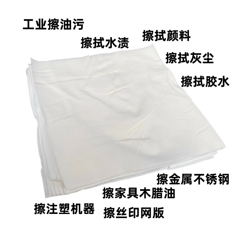 White Cotton Rags Absorb Water, Absorb Oil and Does Not Shed Lint, Industrial Rags Are Sold by the Manufacturer. Large Cotton Machine Wiping Cloths Sold by the Pound