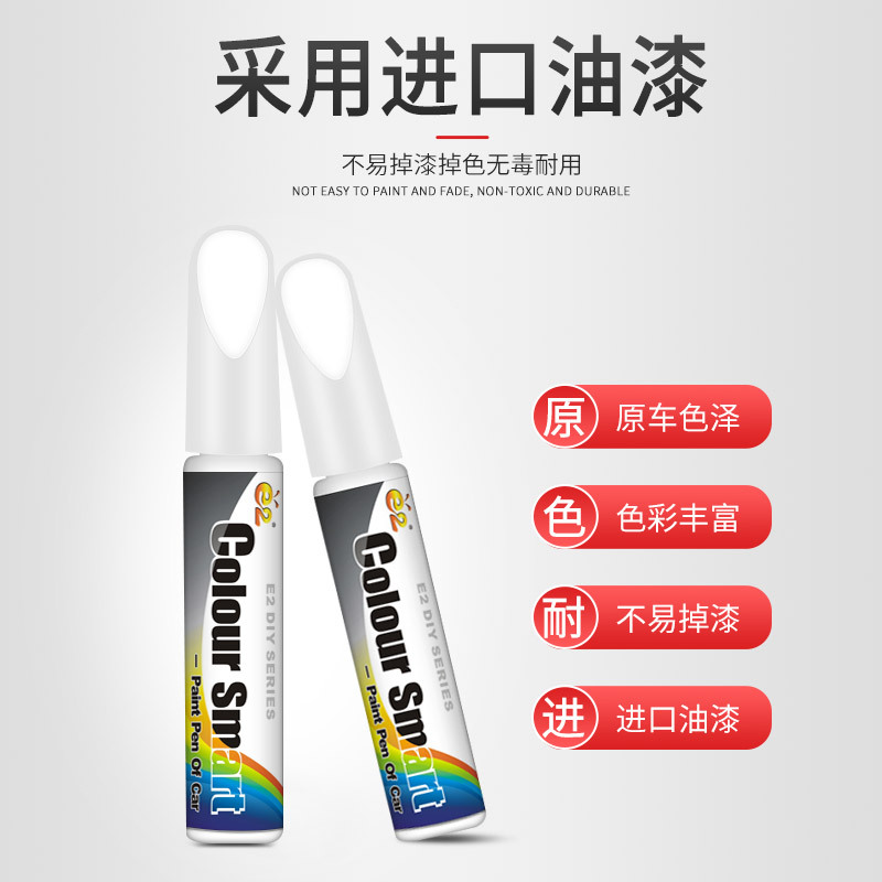 Car Paint Pen Pearl White Scratch Repair Vehicle Special Black Paint Repair Car Paint English Version