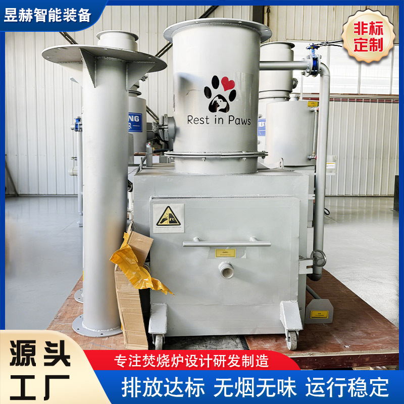 Animal Shelter Batch Incinerator, Harmless Pet Burial Equipment, Guide Dog and Police Dog Special Incinerator