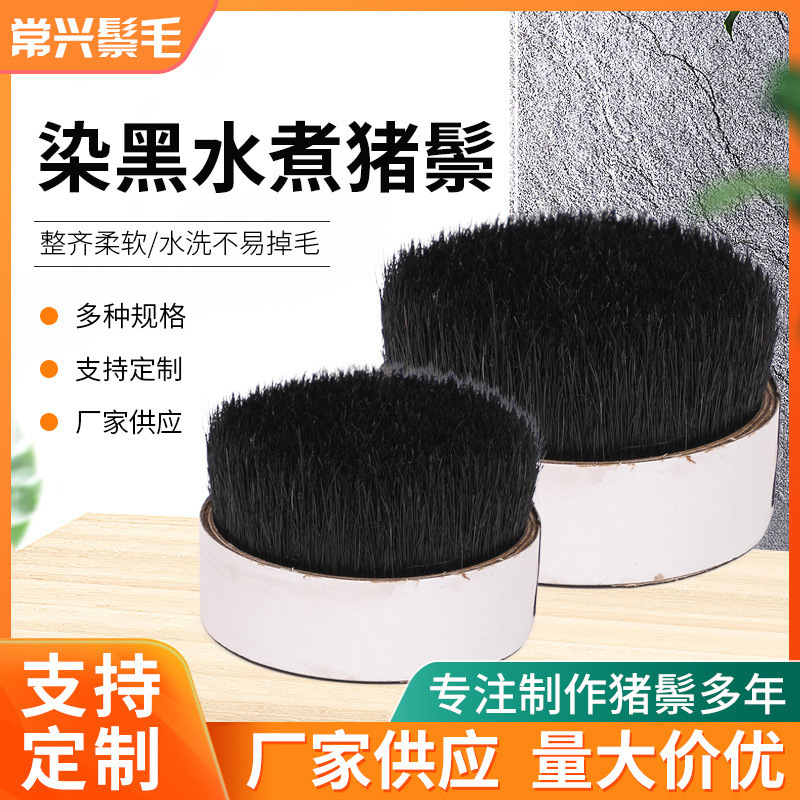 Оптовая черная вареная щетина 38-44 мм, щетка из животной щетины, окрашенная в черный цвет, щетина кабана