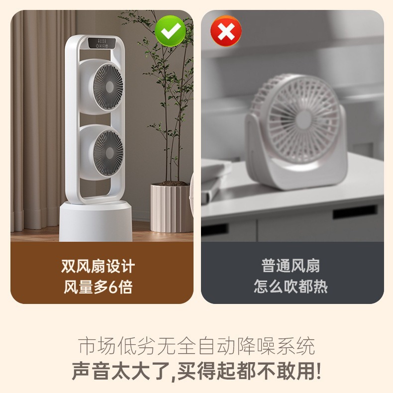 2024 new bidirectional DC platform dual-purpose air circulation fan