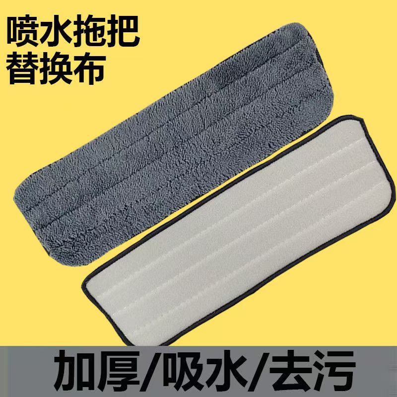 New Trapezoidal Spray Mop Lazy Mop for Home Use Large Area Wooden Floor Mop Spray Cloth Adhesive Type