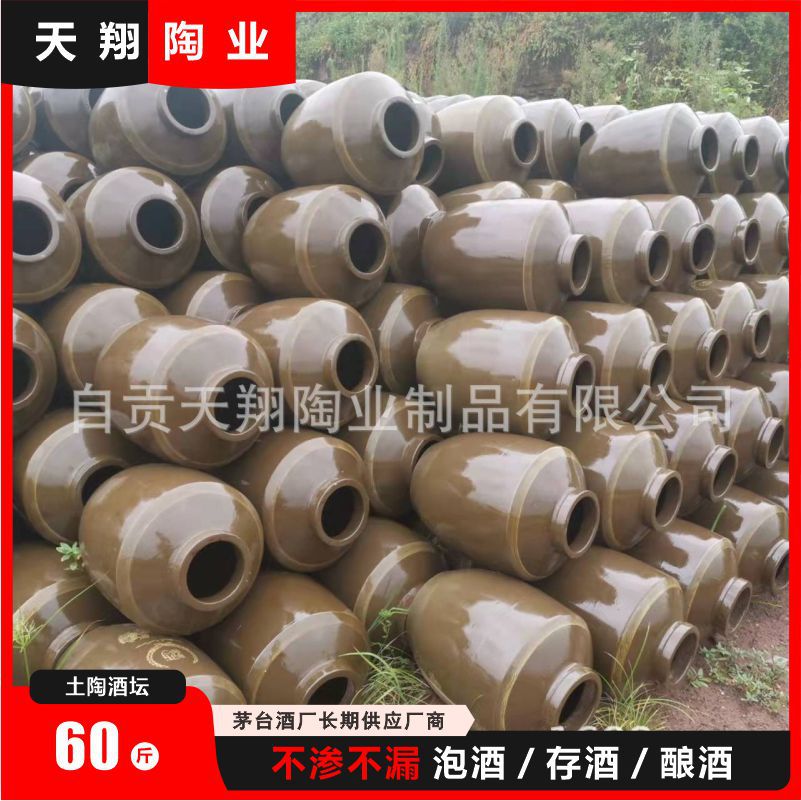 【30kg Wine Jars with Sealing Lids】Ceramic Storage Jars from Sichuan Manufacturer, Lead-Free Ceramic Wine Casks
