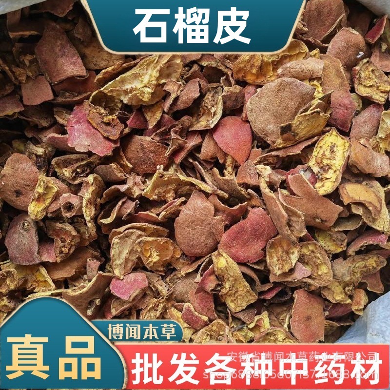 Оптовая продажа кожуры граната 500г, сушеная китайская трава, кожура граната для заваривания, без серы, различные спецификации гранатовой скорлупы