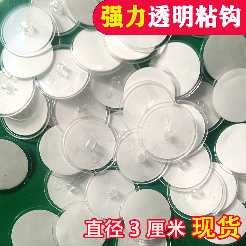 3cm 50-Pack Ceiling Hooks Transparent Traceless Suction Cup Adhesive Punch-Free Disc Strong Adhesive Hooks