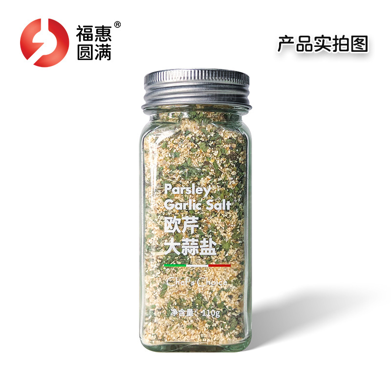 Parsley Garlic Salt Wholesale Western Food Seasoning 110g Light Food Seasoning Manufacturer Supplies Parsley Garlic Salt