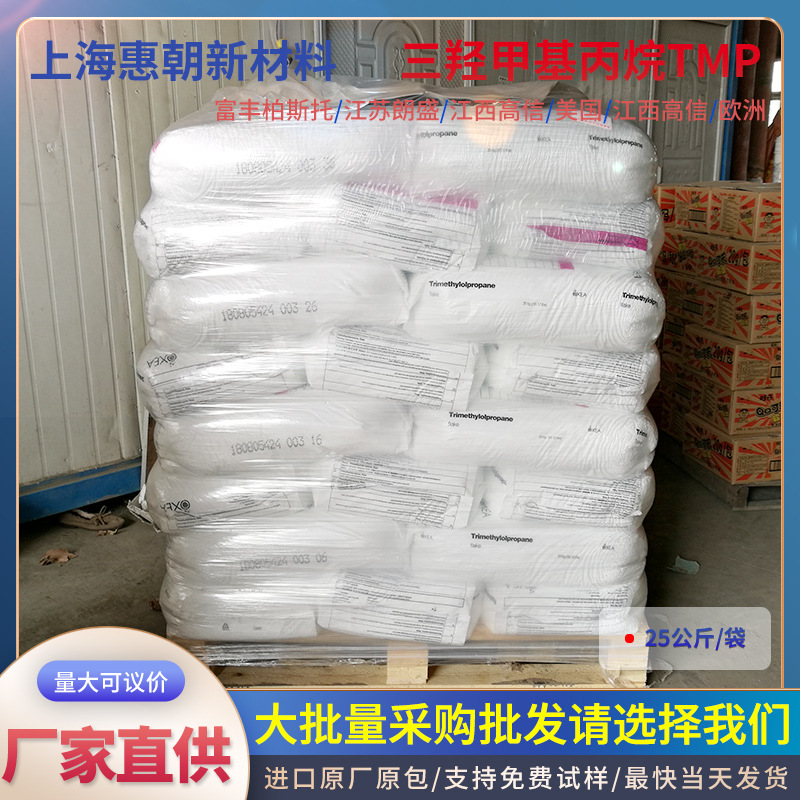 Minimum Price of 1kg, Trihydroxy Methyl Propane Tmp Curing Agent, Paint Chain Extender, Industrial Grade, Fufeng Lanxess Gaixin