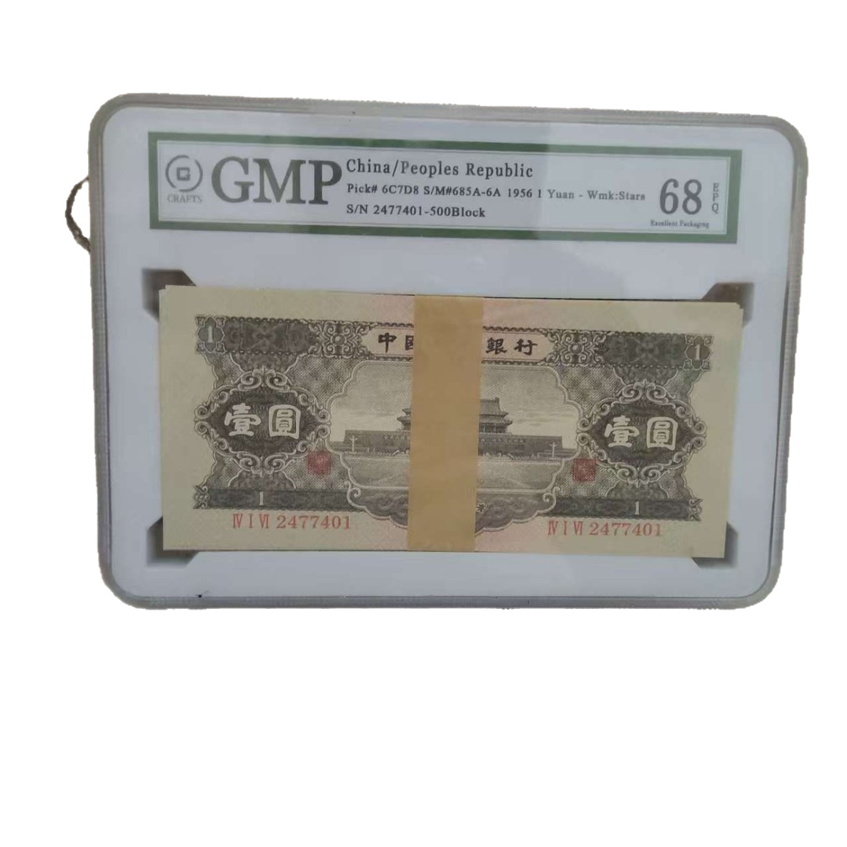 The Second Set of Large Black One-Yuan Banknote Boxes Coin Rating Boxes Coin Rating