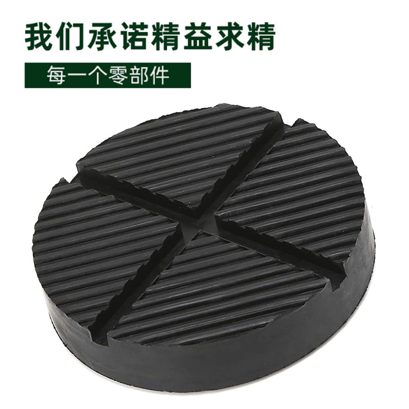 Cross-border e-commerce foreign trade special for automobile universal bracket rubber pad Jack support rubber block