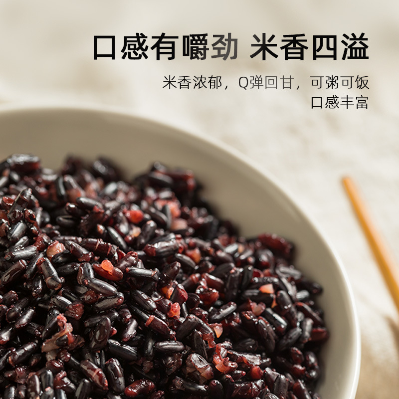 Beidahuang Normcore Black Rice 500g