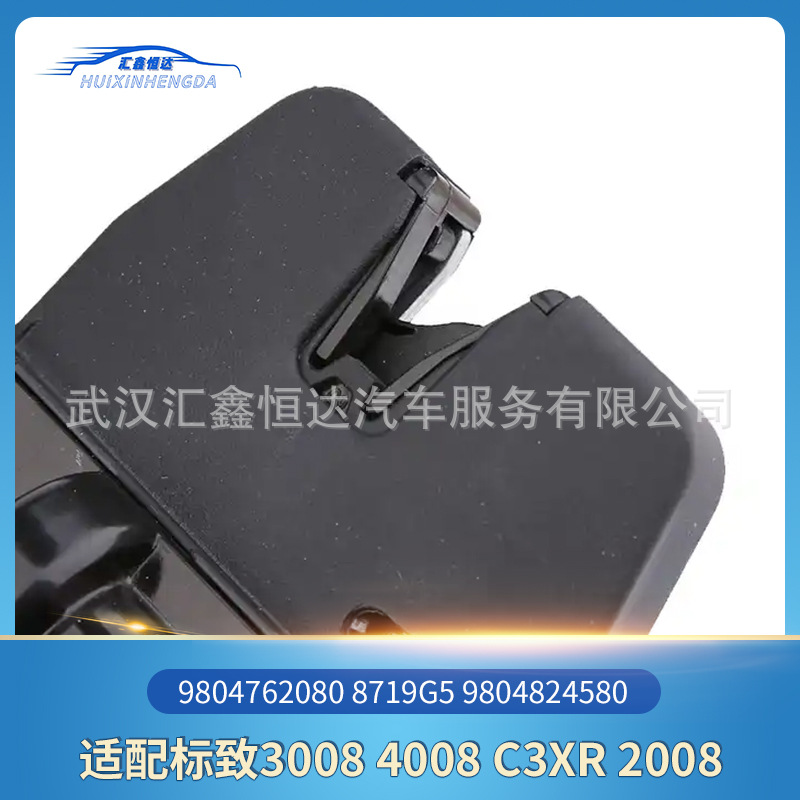 Suitable for Peugeot 4008 trunk lock back door lock block 9804762080 8719 G5 9804824580