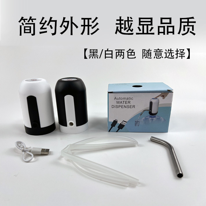 Cross-Border Bottled Water Pump, Drinking Water Bucket Pump, Household Water Dispenser, Automatic Water Dispenser, Purified Water Bucket