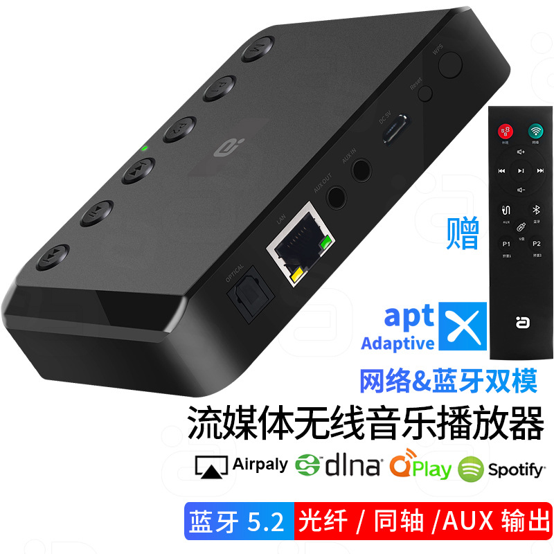 WiFi Стриминг Медиа Музыкальная Коробка Сетевое Воспроизведение Оптоволоконный Коаксиальный aptX Беспроводной Bluetooth Аудио Приемник WR320