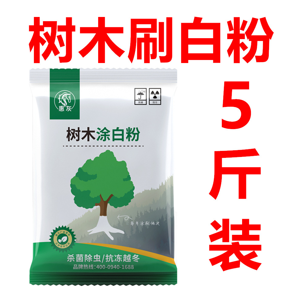Brush Tree Powder, Fruit Tree Whitening, Insect Protection, Winter Sterilization and Disinfection of Trees, Quicklime Powder, Large Tree Whitening Agent