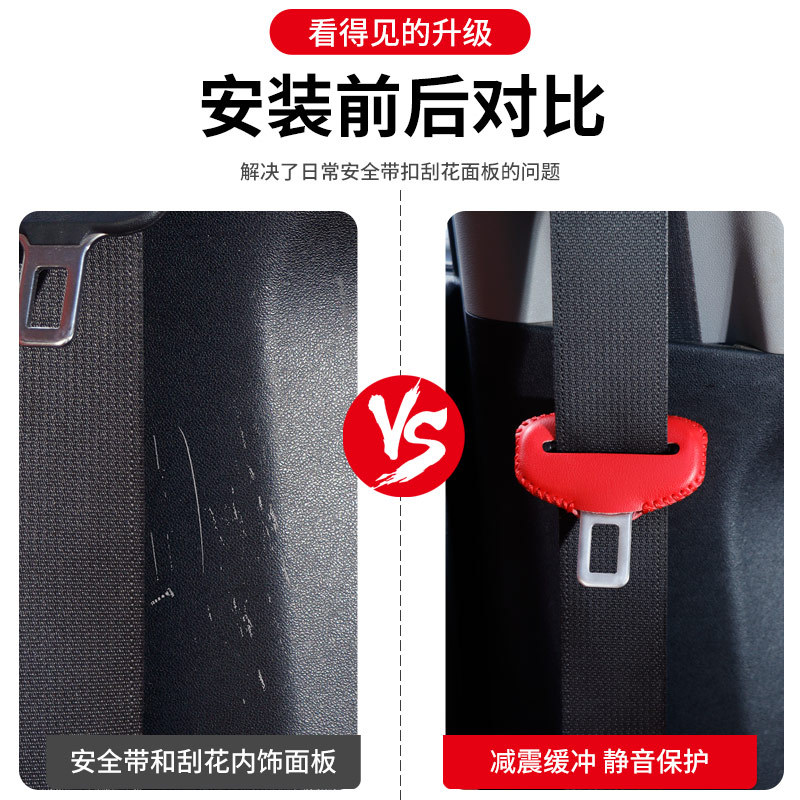 Car seat belt protective cover shoulder guard seat insert belt buckle bayonet extender car interior decoration supplies cross border