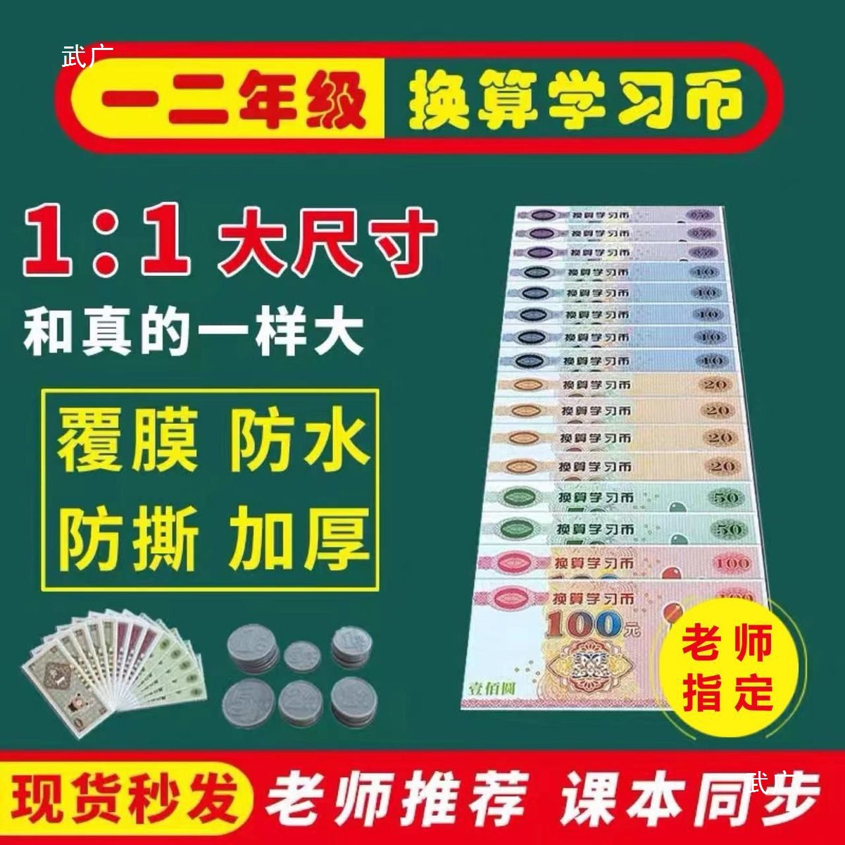 Учебные инструменты для распознавания монет для учеников начальных классов