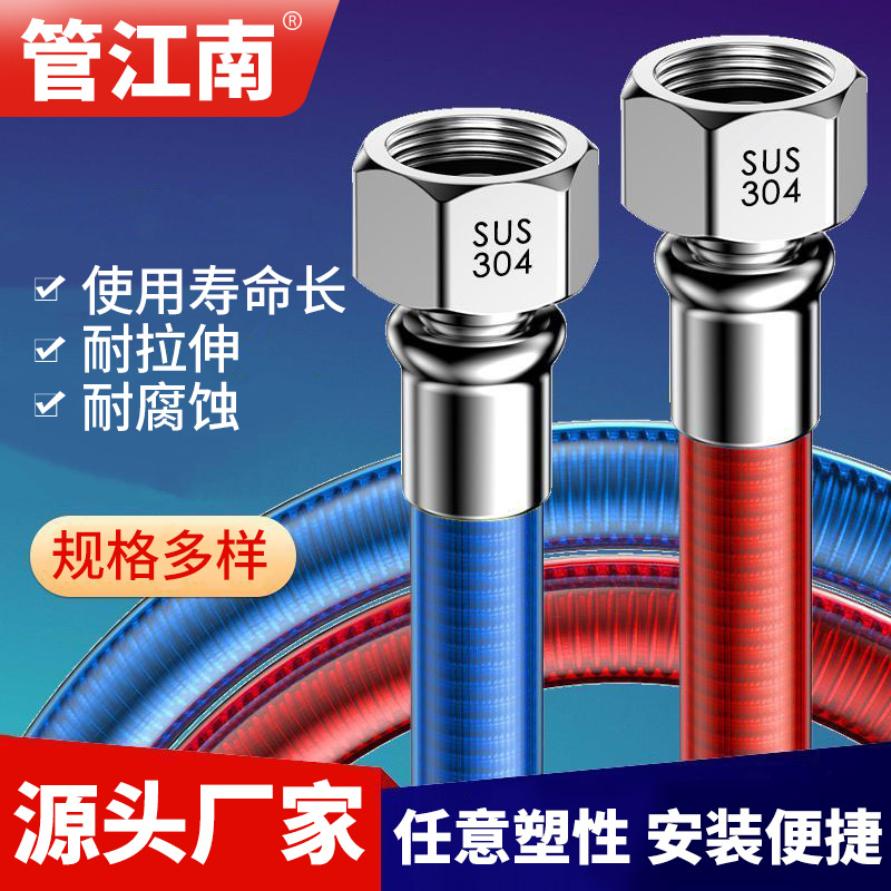 Гофрированная труба из нержавеющей стали 304 с пластиковым покрытием, шланг для горячей и холодной воды, металлический шланг для домашнего декора