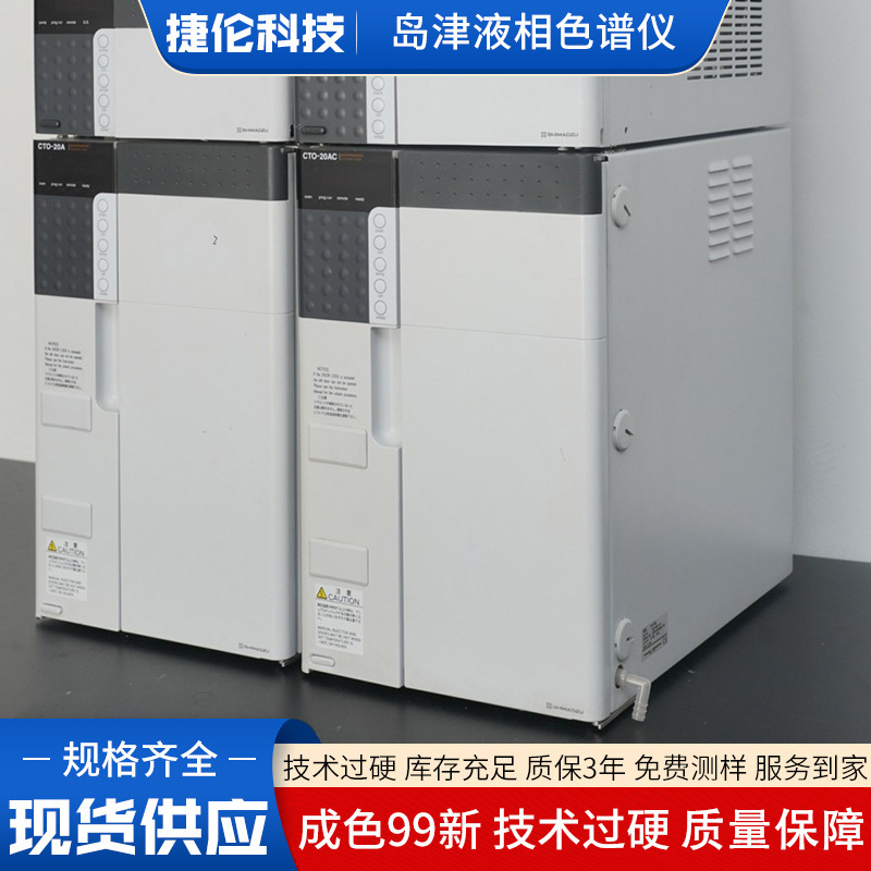 Agilent Lc Ms Laboratory Instrument 20 Series Japan Shimadzu Lc