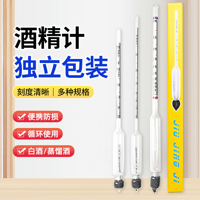 Алкометр в упаковке для дома, высокоточный измеритель крепости алкоголя