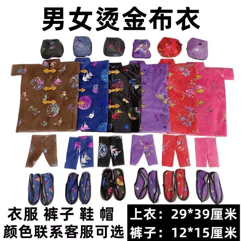 Одежда для мужчин и женщин, холодная одежда, оптовая продажа хлопковой одежды, день усопших, праздник Цинмин, 1 октября, посещение могил и уборка