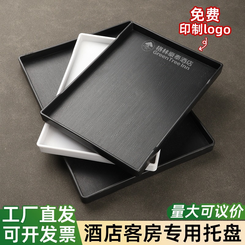 Поднос для гостиницы, прямоугольный пластиковый поднос из меламина, поднос для чая в номере, поднос для хранения туалетных принадлежностей