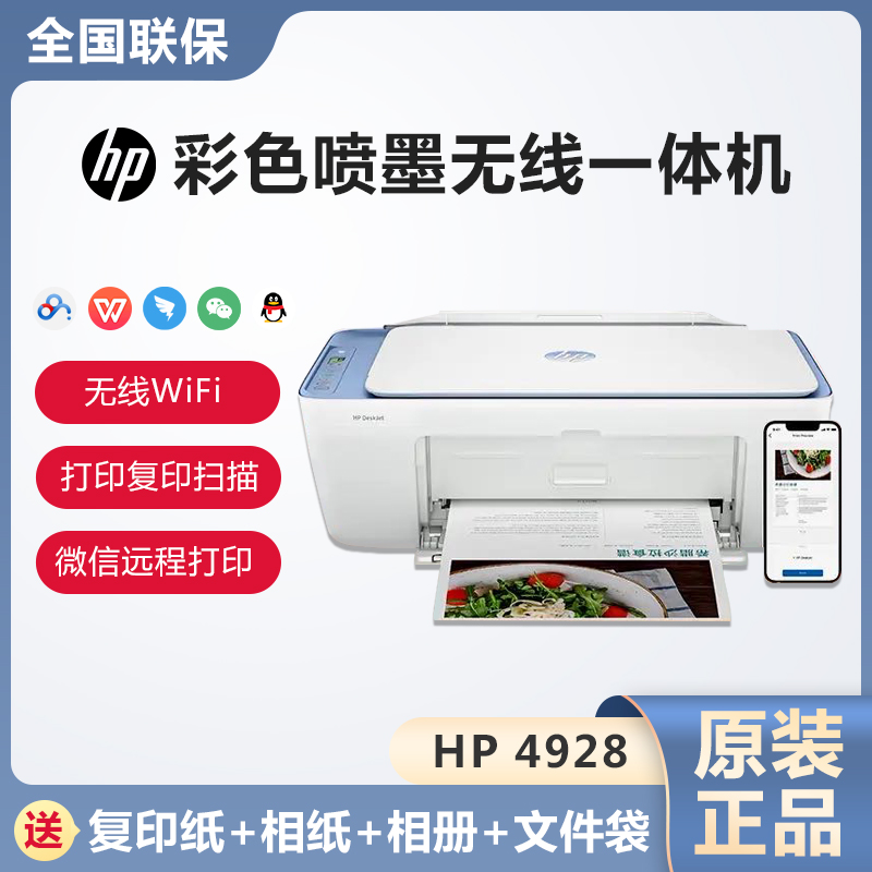 Printer Home Colorful Inkjet 78 Printing 48 Hp Copy Mobile Phone 774977 Scan Hp2849 Wireless 49