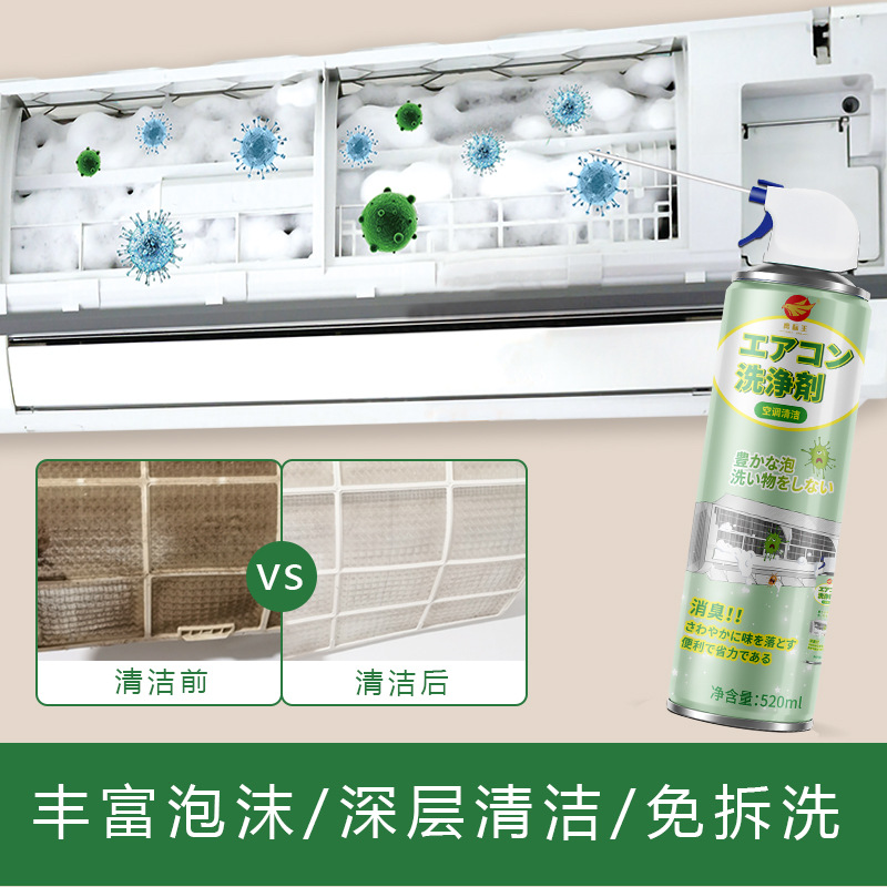 Air conditioning cleaner wholesale foam mousse wash-free decontamination deodorant household air conditioning cleaner spot a generation of hair