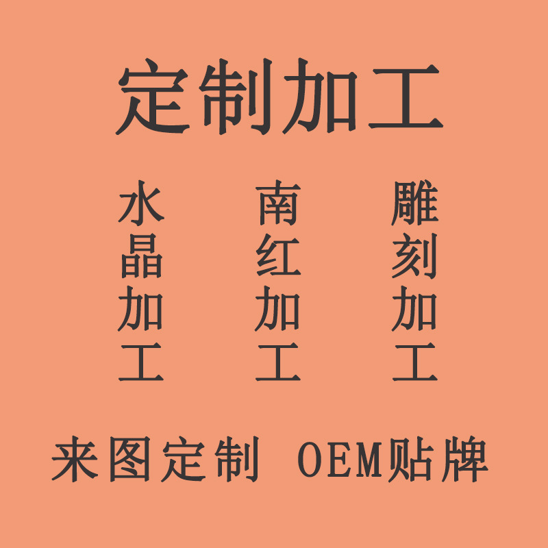 Factory wholesale jewelry processing crystal bracelet color treasure carving pieces South red agate bracelet inlay processing