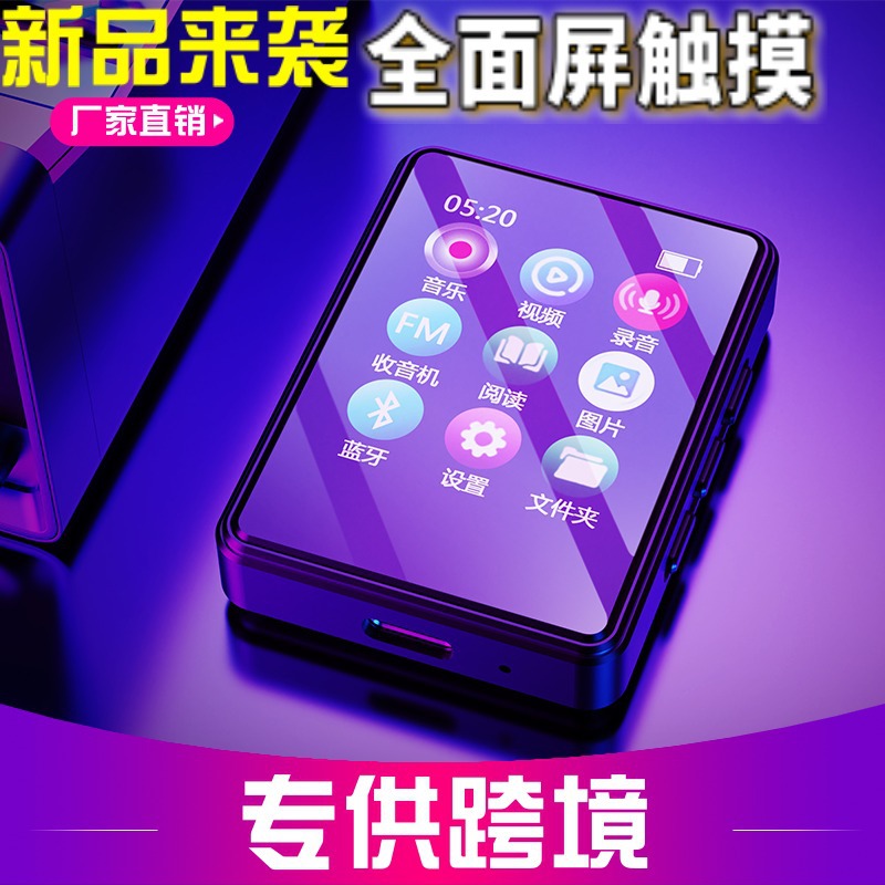 (Private Model) Manufacturer Wholesale Mp4 Walkman Music Player Bluetooth Radio Portable Mp3