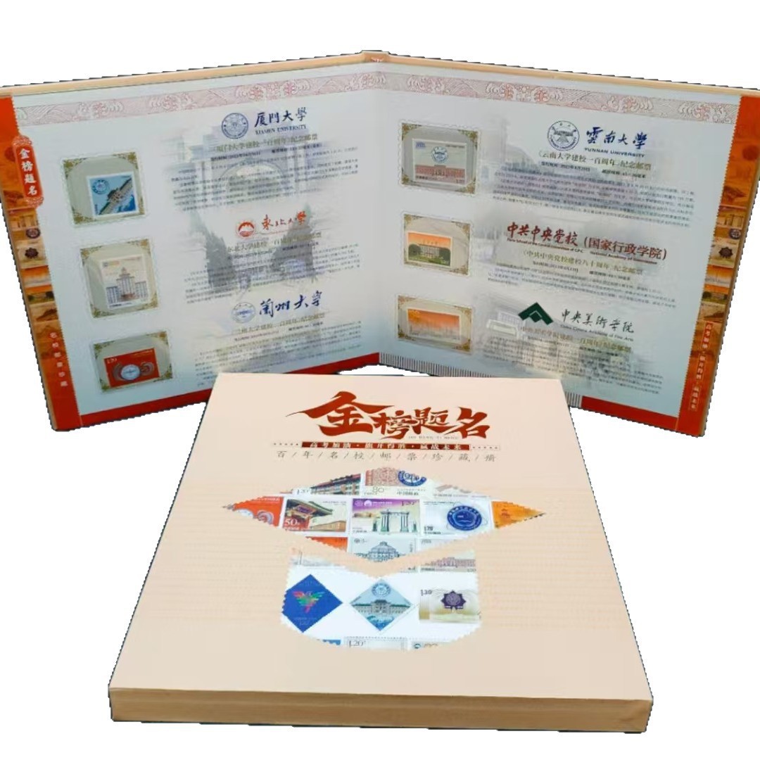Golden List Collection Album, Century-Old Famous School Stamp Collection Album, Business Gift Sales Gift
