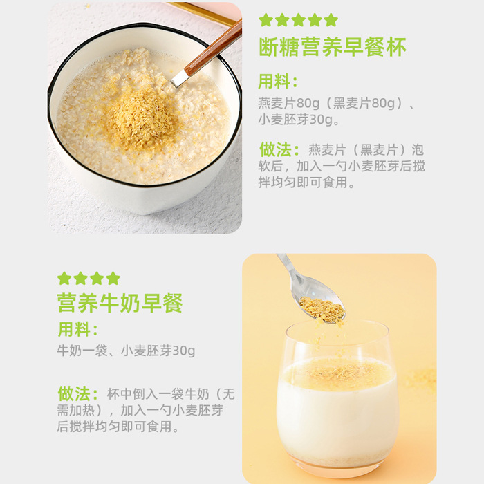 High-fiber and high-zinc wheat germ source factory High-selenium nutrition grain instant instant drink grains fresh and cooked canned