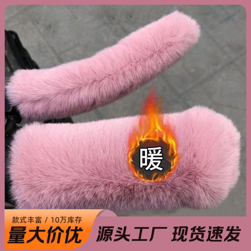 Winter Universal Handlebar Plush Motorcycle Tricycle Imitation Fur Bicycle Particle Velvet Warm Handlebar Gloves Electric Vehicle