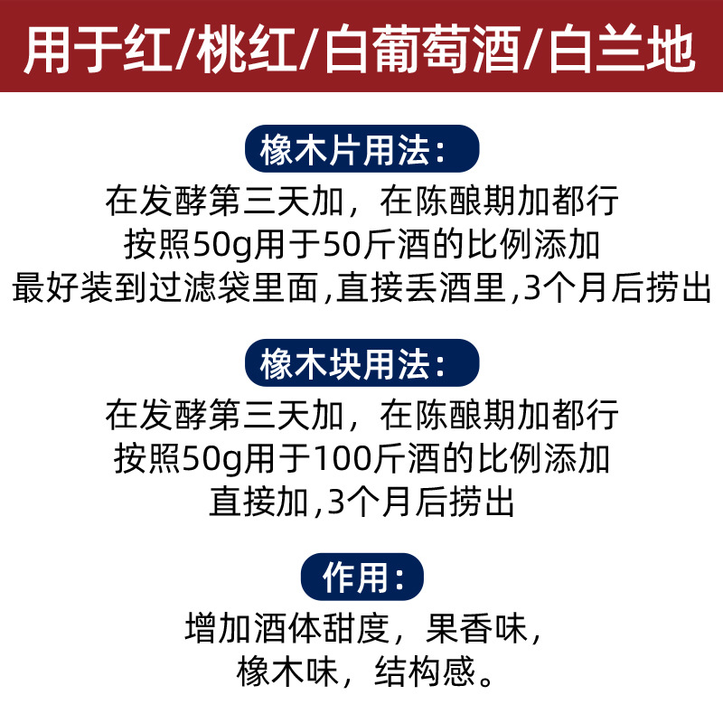 Self-brewed Wine Brandy Special Oak Slices Imported Submediate Heavy Baking Instead of Oak Barrel