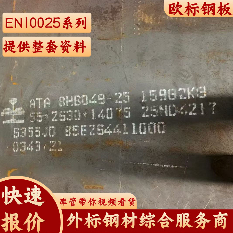 Стальная плита европейского стандарта S355J2+N в наличии Hanye 32*2500*12000 и другие сертификаты 3.1 CE