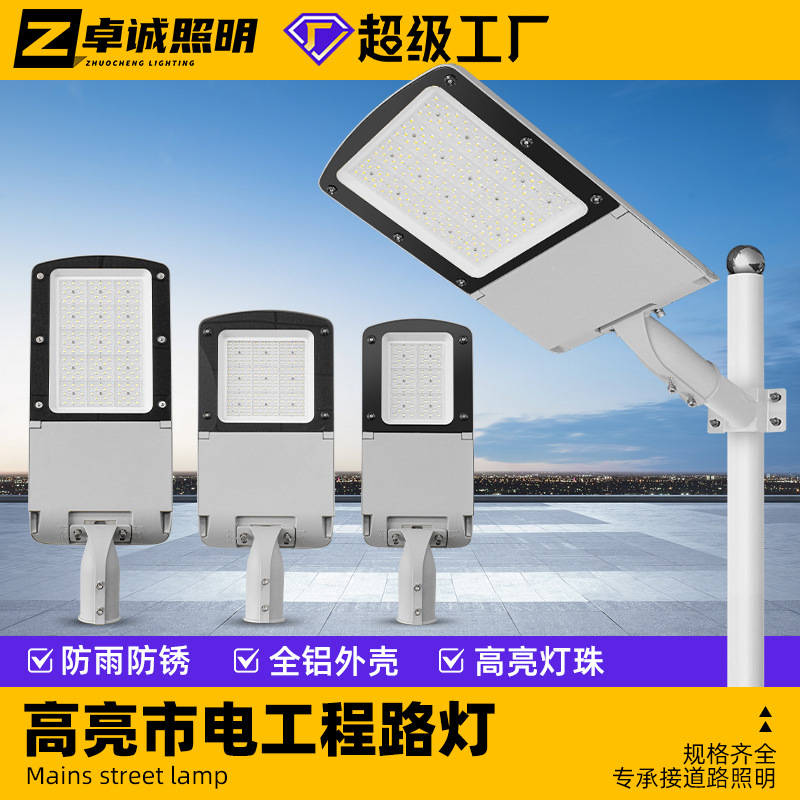 Уличный светильник LED для муниципального освещения, головка для дворового освещения, водонепроницаемое регулируемое освещение для дорог