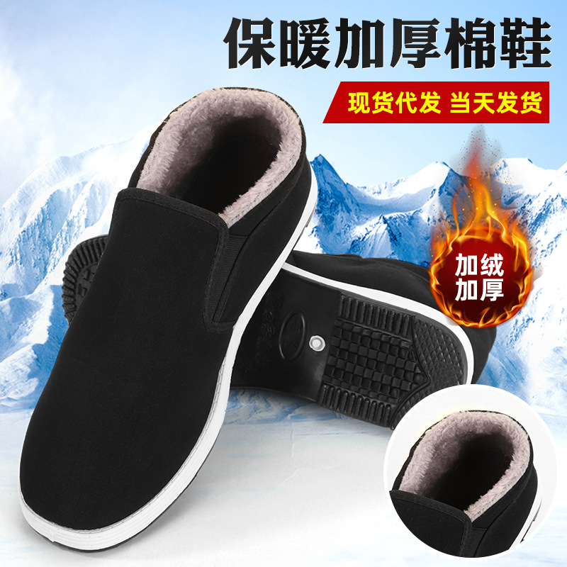 Autumn and Winter Old Beijing Cloth Shoes Men's fleece-lined Soft Sole Work Shoes Casual Warm Middle-aged and Elderly Dad Cotton Shoes