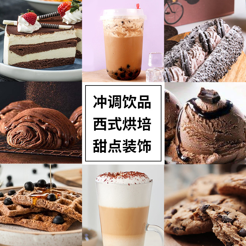 Cocoa solid drink COCO hot chocolate powder baking raw material hot cocoa chocolate instant milk tea instant drink