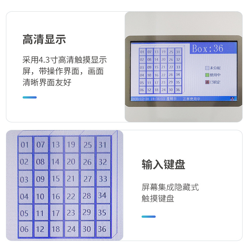 4.3inch Storage Cabinet System Factory Supermarket Smart Ic Card Password Unlocking Equipment Cabinet Smart Sensor Cabinet