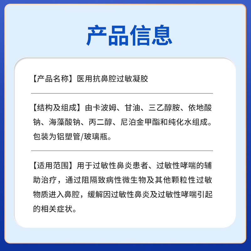 Anti-Nasal Allergy Gel Source Manufacturer Oem Oem Rhinitis Gel Asthma Household Nasal Anti-Rhinitis Oem