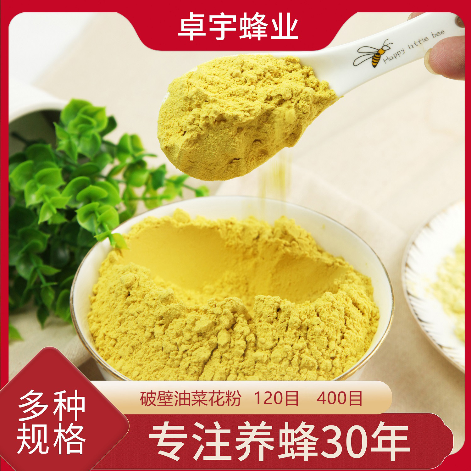 Оптовая пчелиная пыльца Zhuoyu, строго отобранная, пыльца рапса с разрушенной стенкой, сырье для таблеток с добавлением пищи