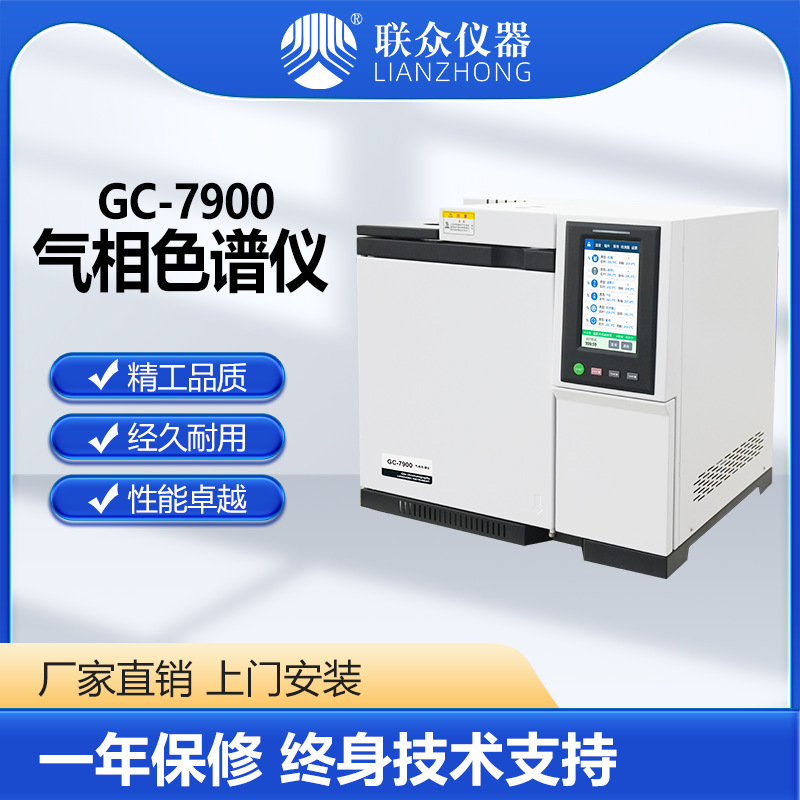 Transformer Oil Gas Chromatography Analyzer Insulating Oil Dissolved Gas Analyzer Lianzhong Instrument Manufacturer
