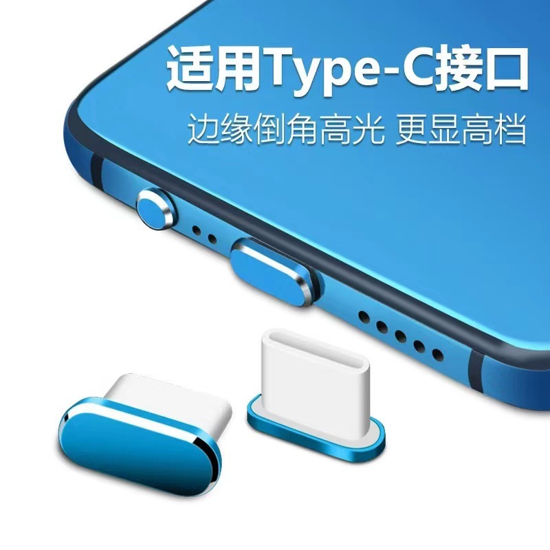 Factory Typec mobile phone dust plug mother socket charging port plug silicone material suitable for mobile phone charging