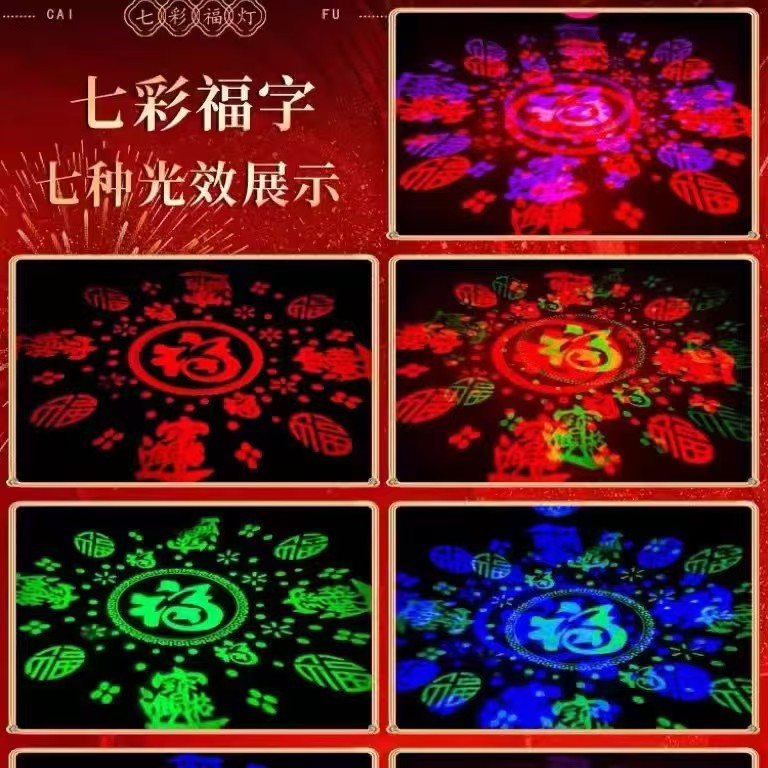 New LED Fortune Character Colorful Automatic Color Changing Atmosphere Lantern Lamp 2025 New Spring Festival Festive Projection Lamp