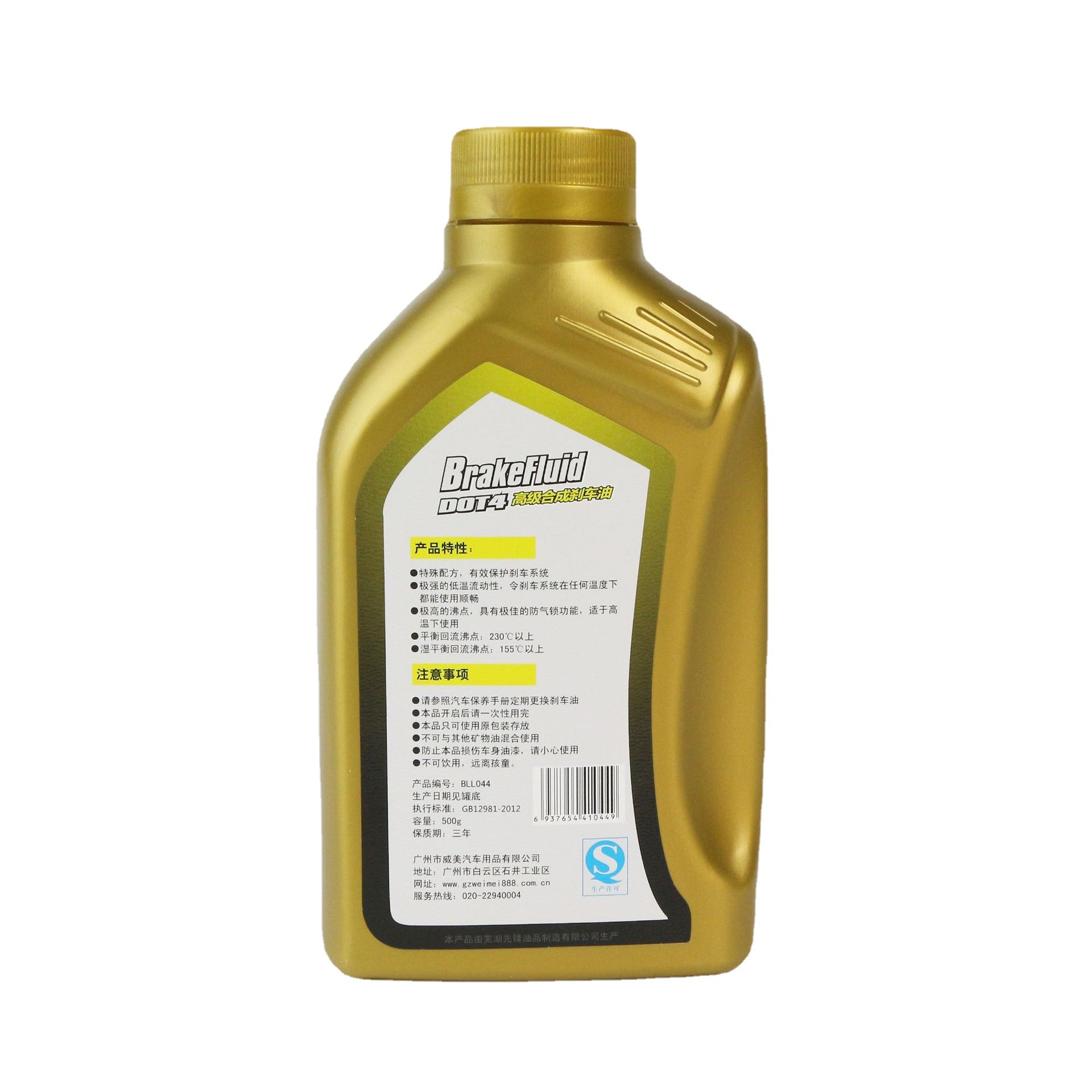 Poly Lilai Electric Vehicle DOT4 Brake Fluid Synthetic Brake Fluid Automobile Brake Fluid Flexible Brake Lubrication System