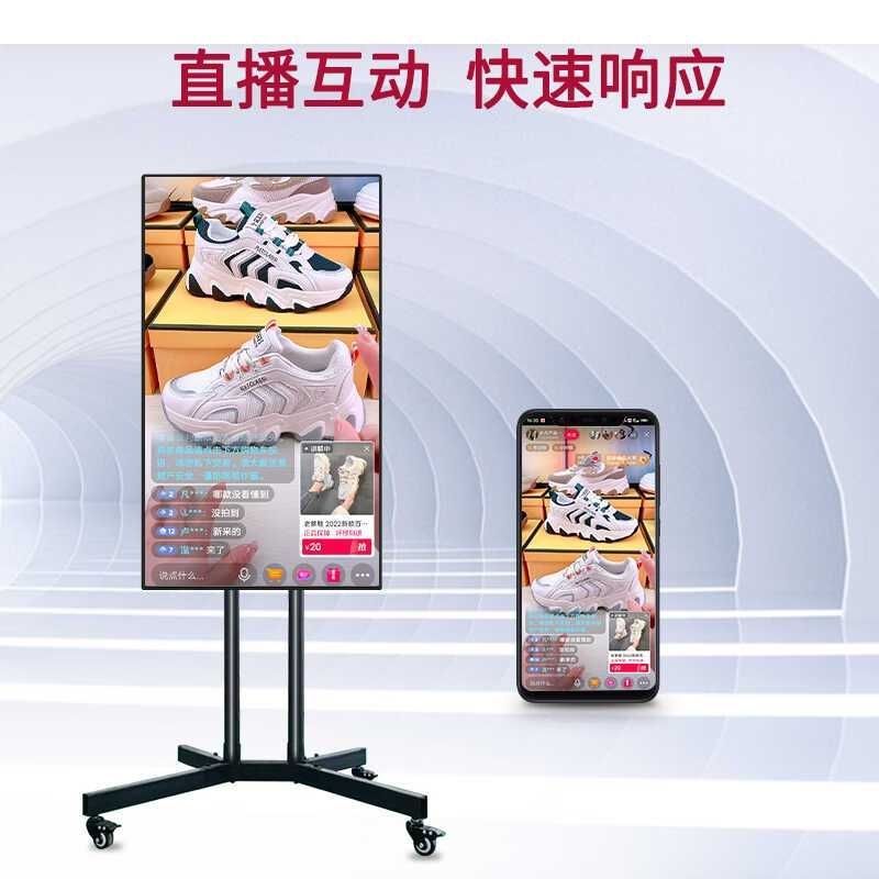 Live Broadcast Large Screen Douyin Touch Screen Display Mobile Phone with Goods Computer Wireless Projection All-In-One Vertical Screen Teaching