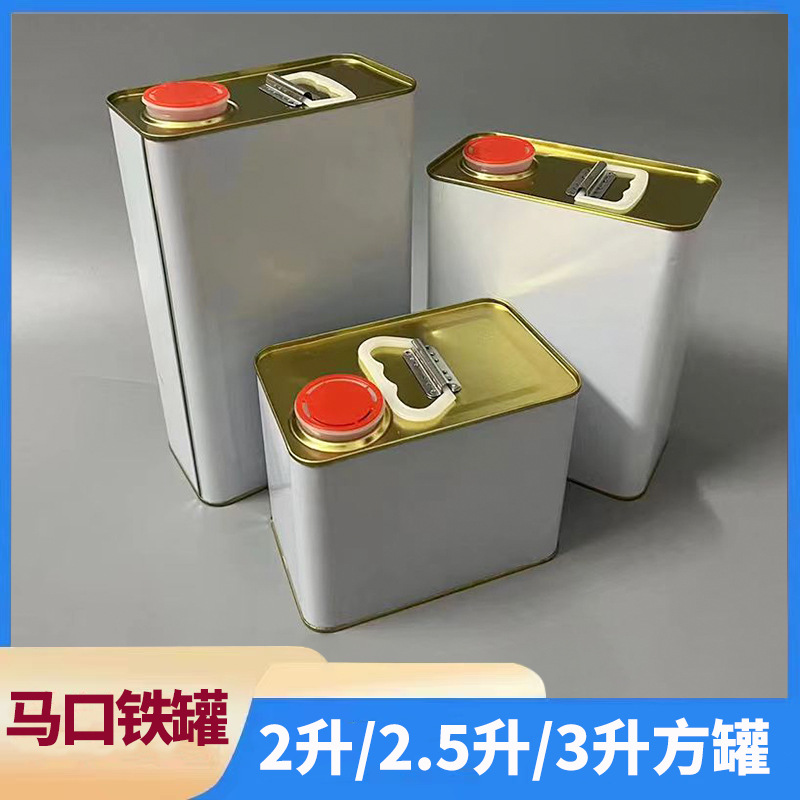 0.5L1L2L3L4L5L Square Can Tinplate Can Iron Barrel Paint Paint Barrel Chemical Packaging Square Iron Can