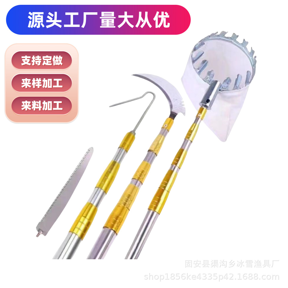 Fruit Picking Pole, Fishing Net Pole, 4-Piece Set, Multi-Purpose Telescopic Pole, Telescopic Rod for Fishing, Grass Cutting, Picking Fruit, with Hook