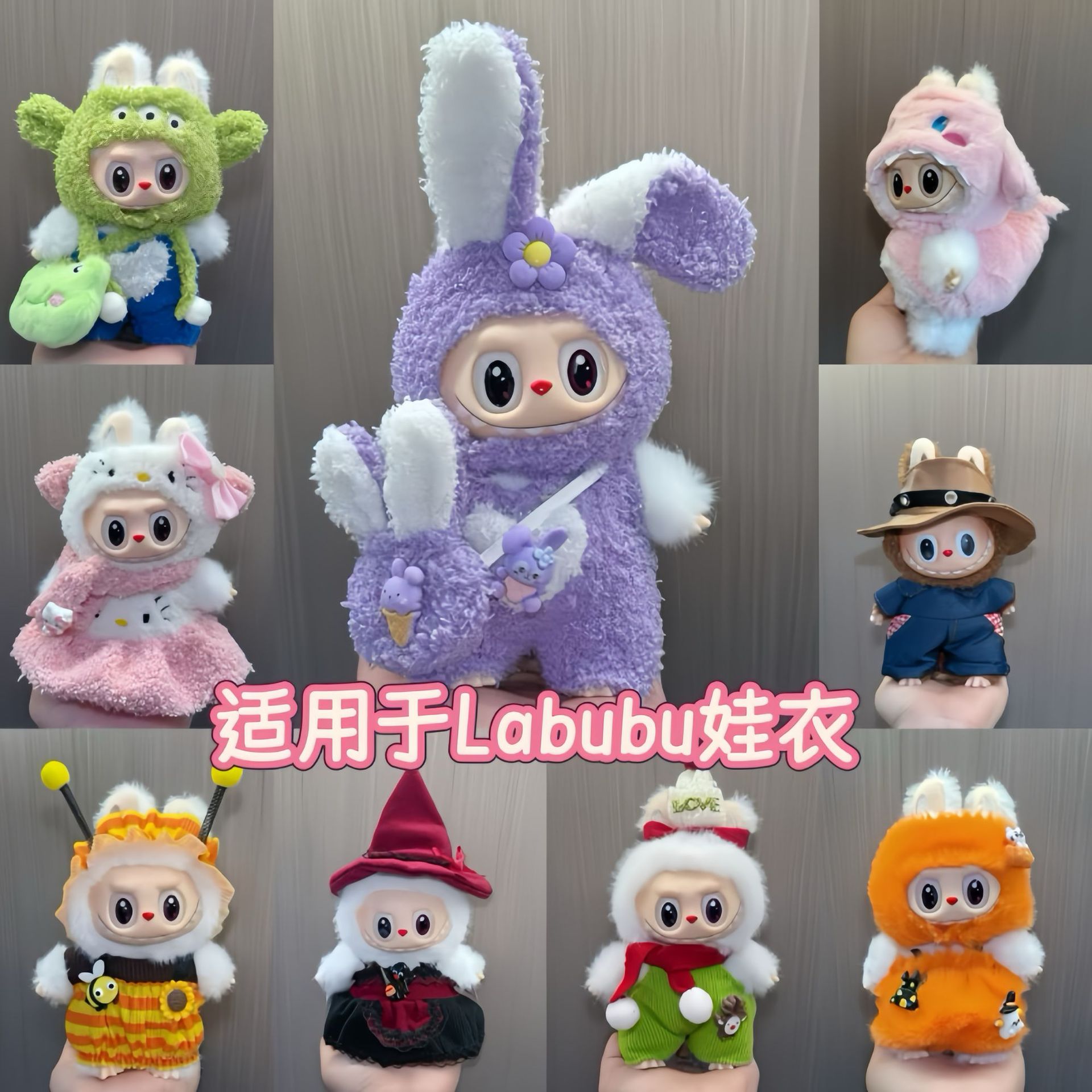 Suitable for Labubu Doll Clothes, Labubu Plush Clothes, Sitting Party, First, Second and Third Generation Replacement Christmas and Halloween Suits