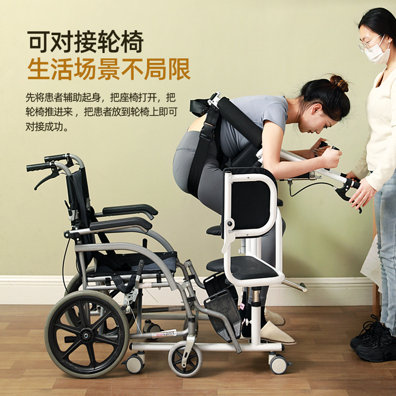 Multifunctional Transfer Machine with Dining Table Transfer Artifact for Paralyzed Elderly to Stand up and Go to the Toilet and Take Off Pants Transfer Aid